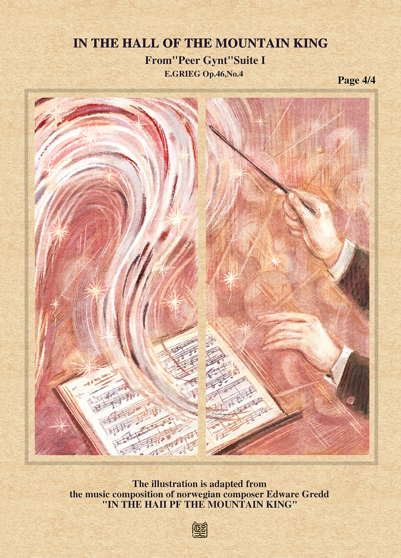 漫画·交响曲《In the Hall of the Mountain King》（图ZMjc3MzA3NTEy） - 艺术插画 - 站酷设计师木屿熙Muyuxi原创素材 - 站酷ZCOOL