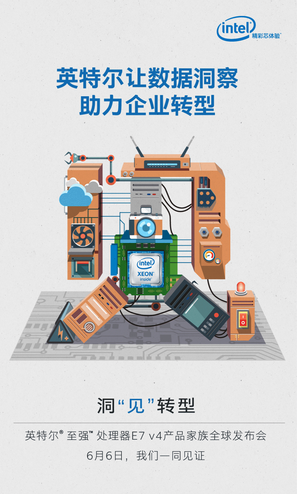 英特尔E7v4发布social动态海报（图ZNTEyMjIzOTY=） - 商业插画 - 站酷设计师赵知非DW原创素材 - 站酷ZCOOL