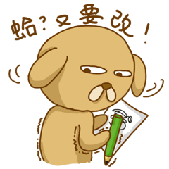 【网络表情】溜溜的工作日记,送给热爱工作的你们