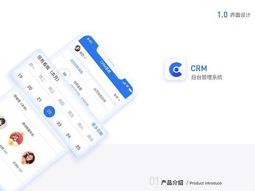 CRM后台管理系统