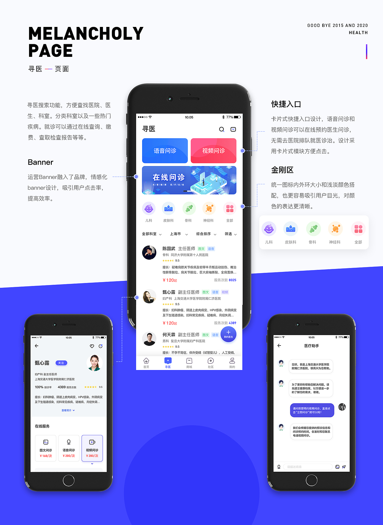 微健康app