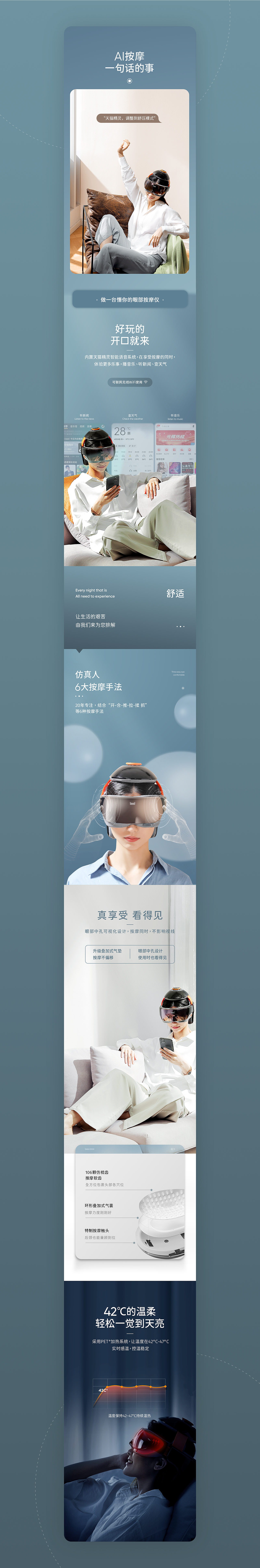 眼部按摩仪详情页(图ZMjYxNzY4MTY4) - 电商 - 站酷设计师iaed原创素材 - 站酷ZCOOL