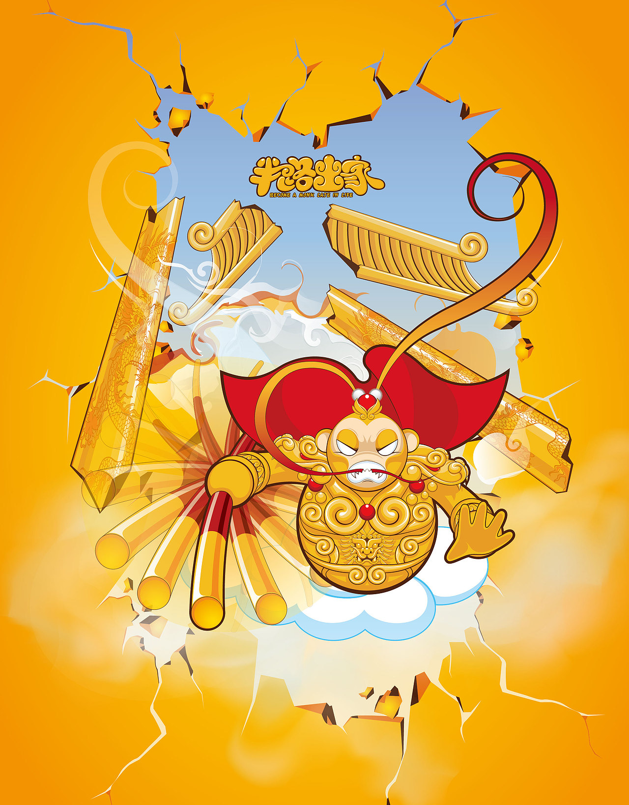 《半路出家》第六季，ipad壁纸（图ZMjc3MTg2MzI=） - 商业插画 - 站酷设计师龙隆品牌策划原创素材 - 站酷ZCOOL