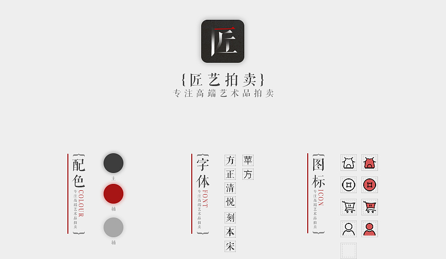 艺匠高端艺术品拍卖APP（图ZNzYxMzEzNTI=） - APP界面 - 站酷设计师s八月s原创素材 - 站酷ZCOOL