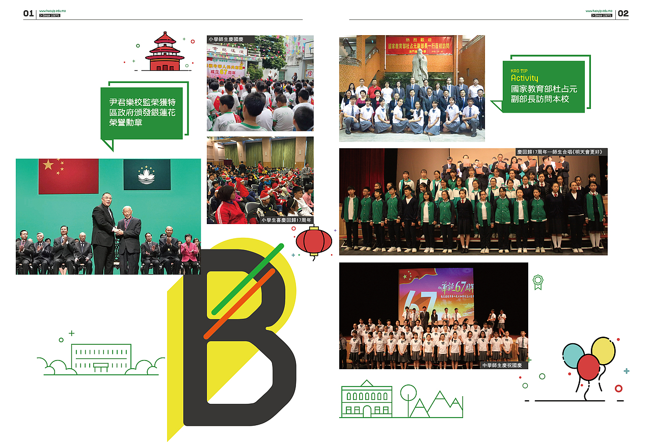 澳门教业画册（图ZODM1NDUxODg=） - 书籍/画册 - 站酷设计师漫步云端之梦原创素材 - 站酷ZCOOL