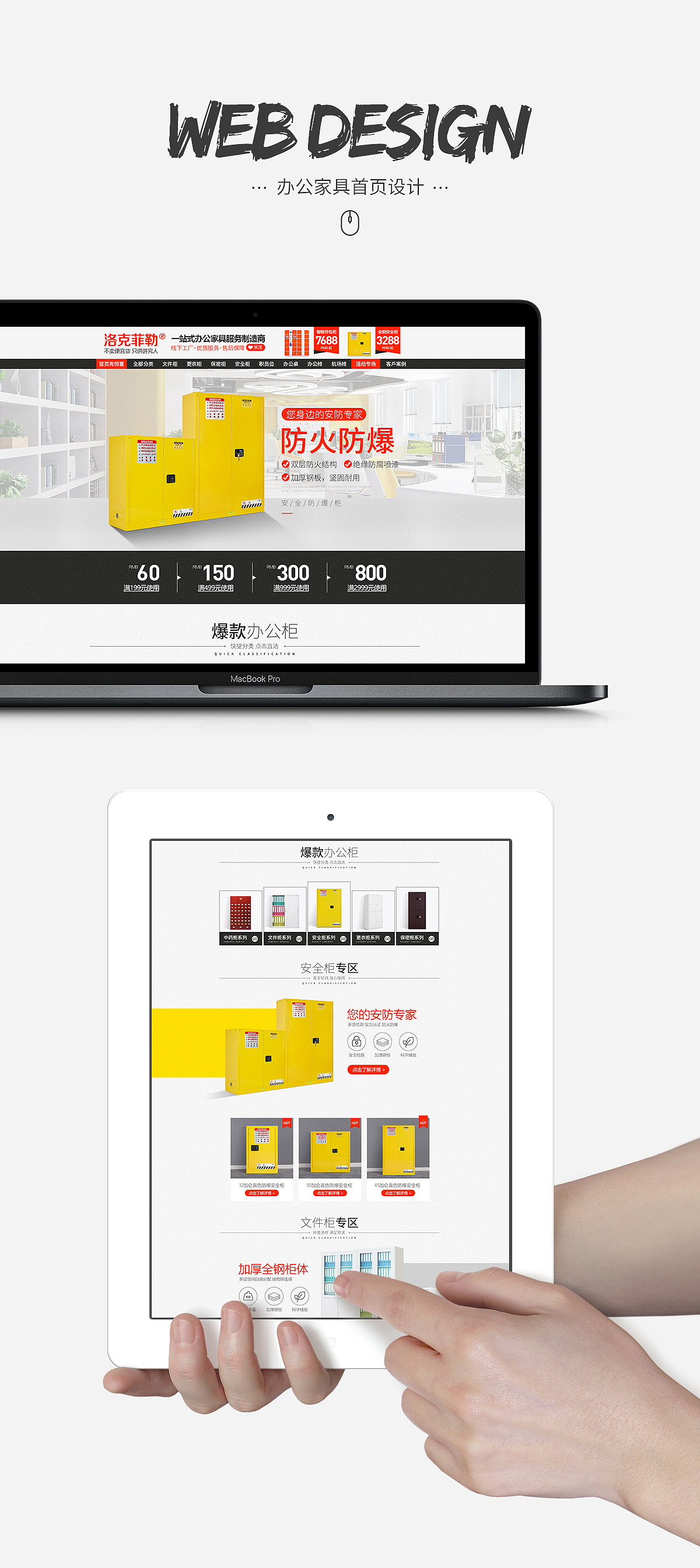 京东自营店办公家具首页（图ZMTAwNTg0MzEy） - 电商 - 站酷设计师雪在哭原创素材 - 站酷ZCOOL