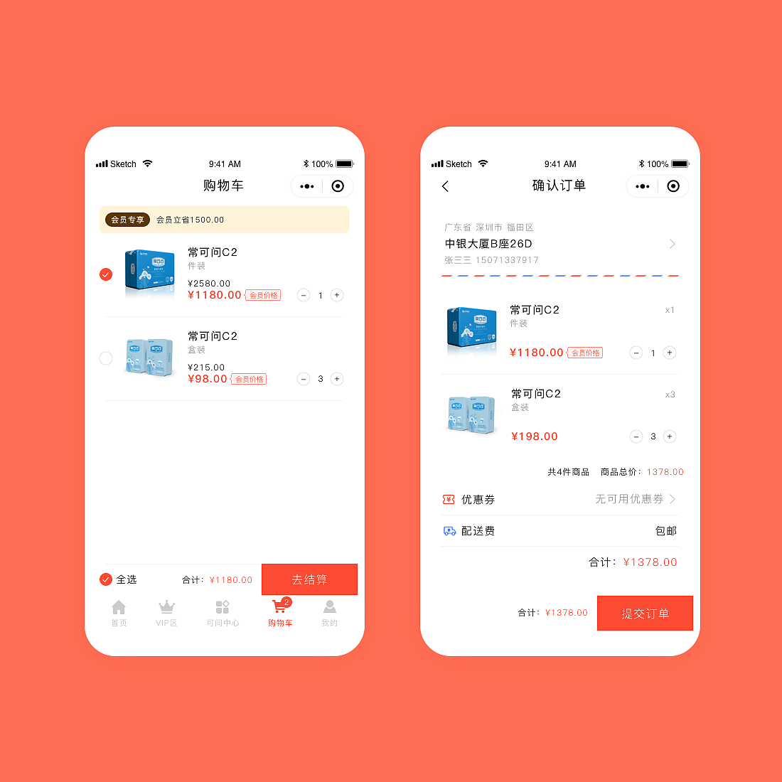 欢颜商城小程序|ui|软件界面|二刘子lx_原创作品-站酷zcool