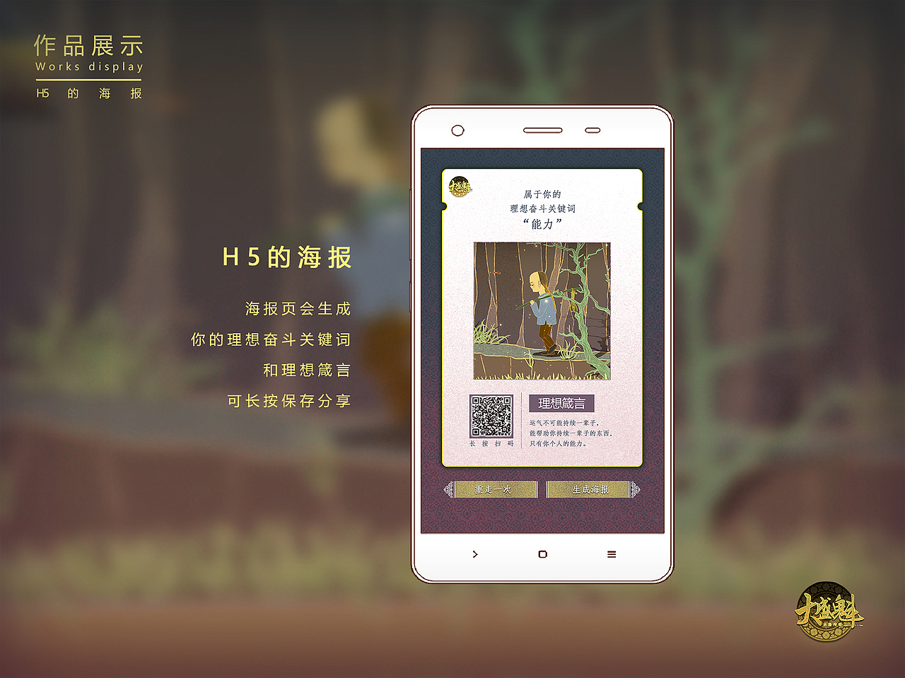 #2019青春答卷#【毕业设计】丝路传奇——大盛魁