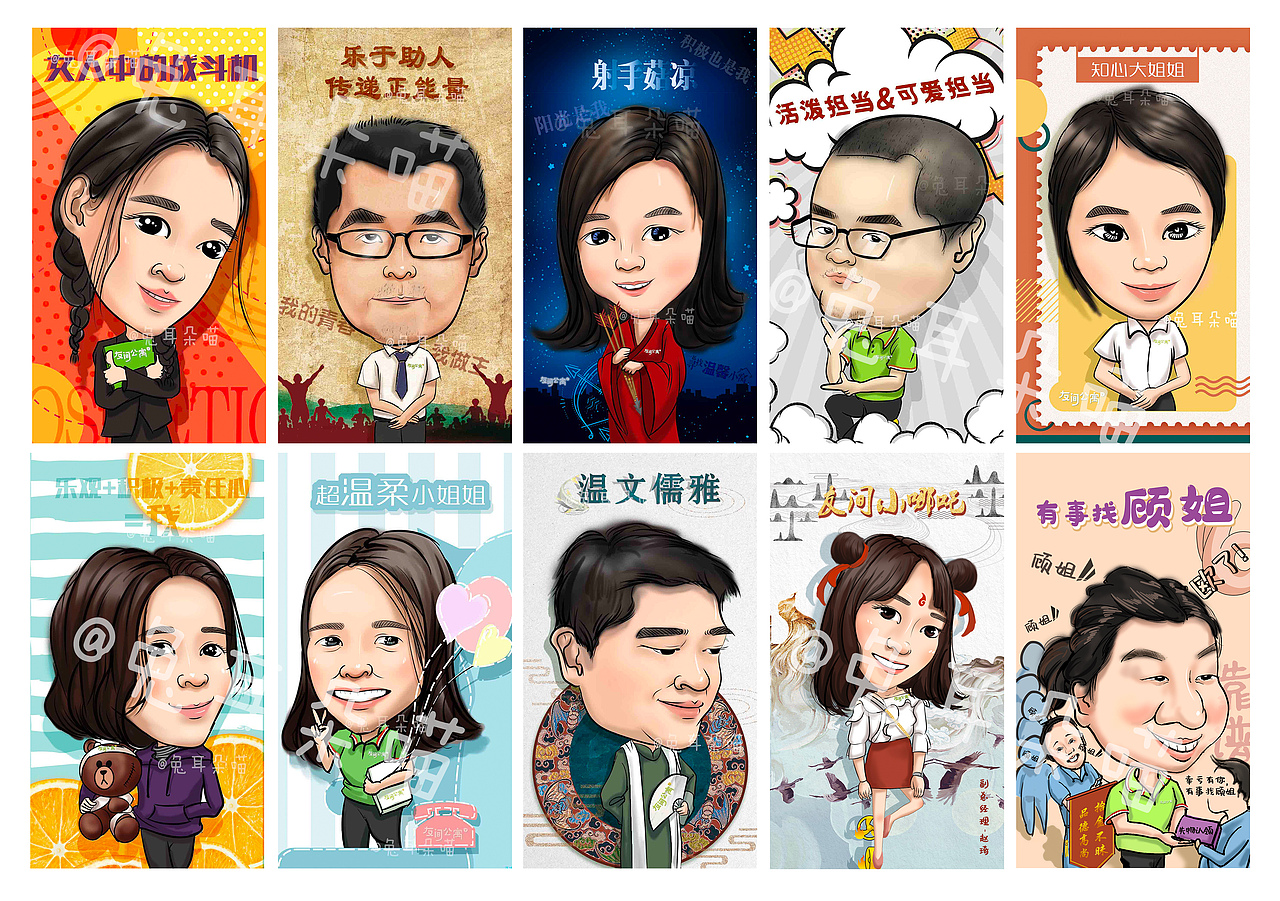 似颜绘（图ZMTg0ODk3NjE2） - 商业插画 - 站酷设计师兔耳朵喵原创素材 - 站酷ZCOOL