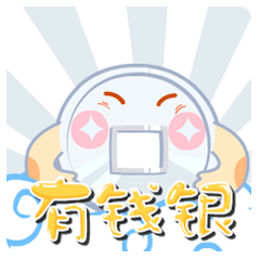 贺年表情包——《钱钱陪你过大年》（图ZMTk0MzMyMDM2） - 网络表情 - 站酷设计师凉米糕Mico原创素材 - 站酷ZCOOL