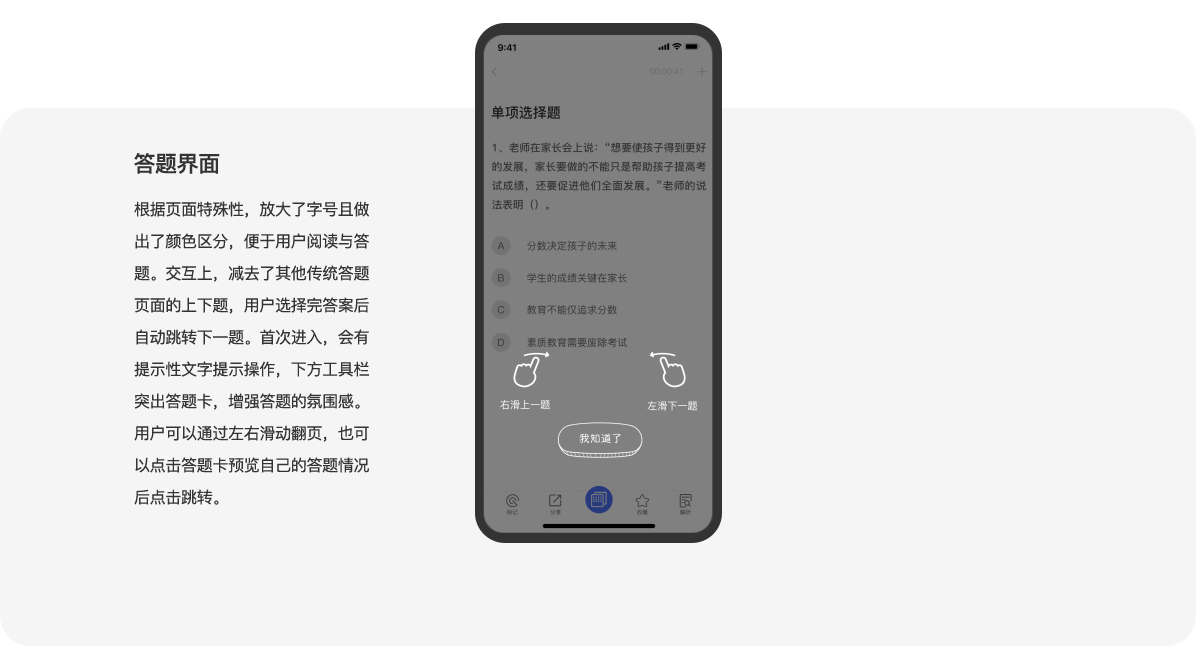 教师速考APP（图ZMTU1NTc3Nzky） - APP界面 - 站酷设计师匆匆1原创素材 - 站酷ZCOOL