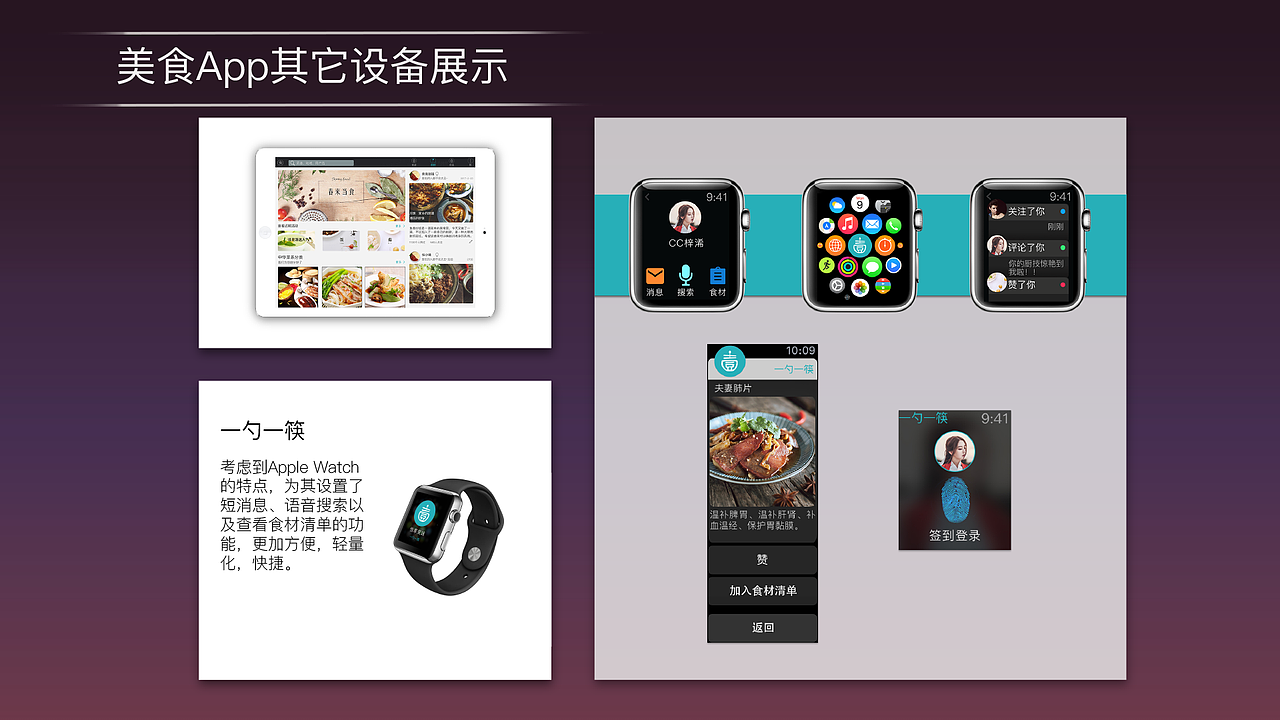 美食app-一勺一筷（图ZNzU0NjE4NjQ=） - APP界面 - 站酷设计师Misszx原创素材 - 站酷ZCOOL