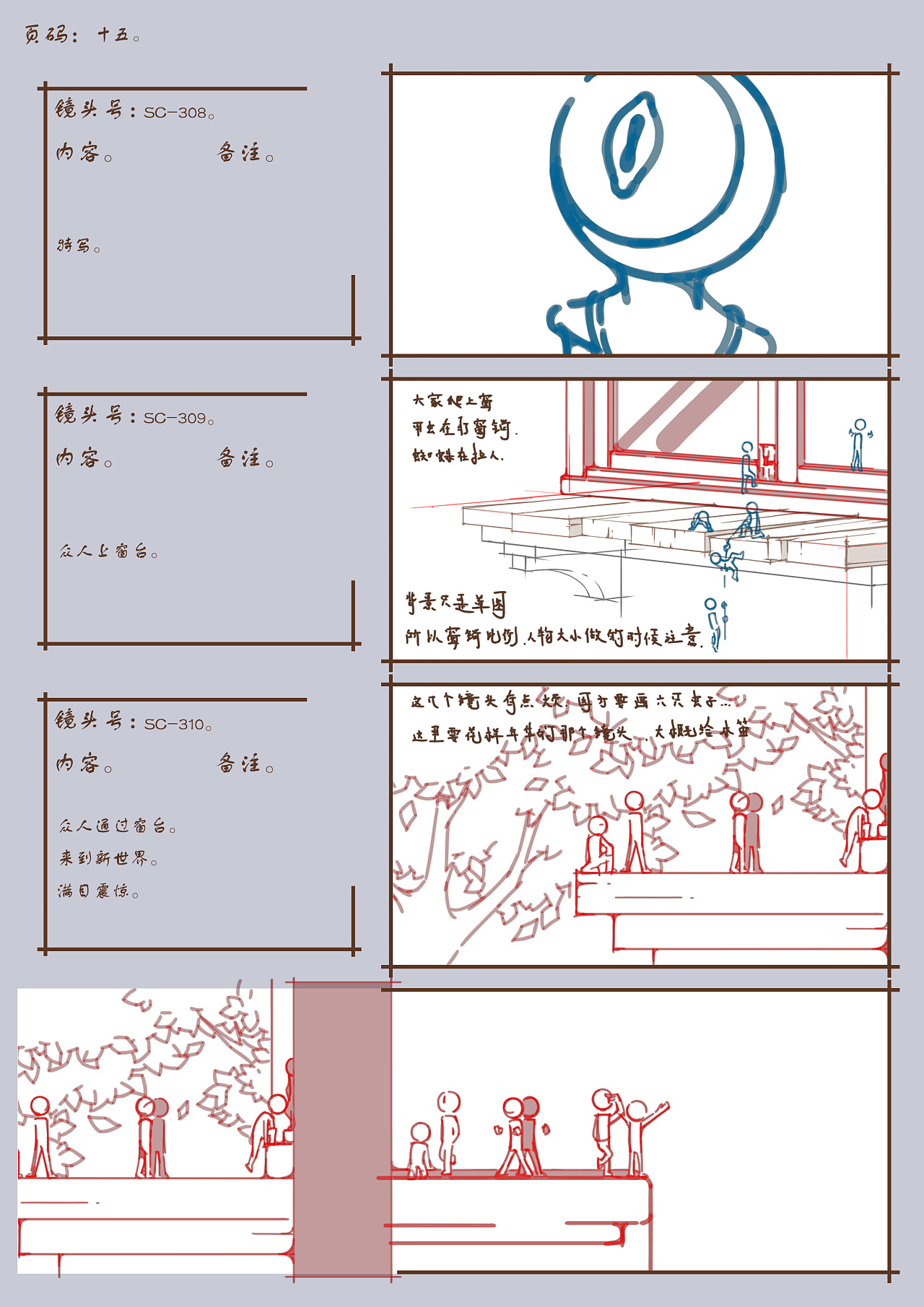 分镜设计.小城.