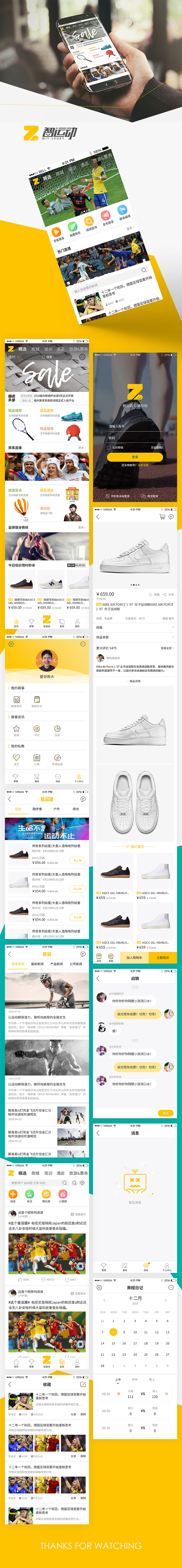 运动商城app（图ZMTI3Njg4NDI0） - APP界面 - 站酷设计师刘良敏原创素材 - 站酷ZCOOL