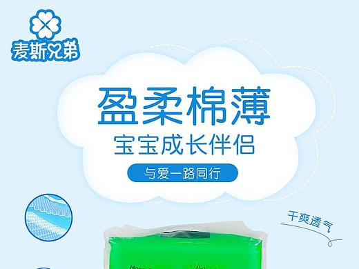 简约婴儿纸尿裤详情