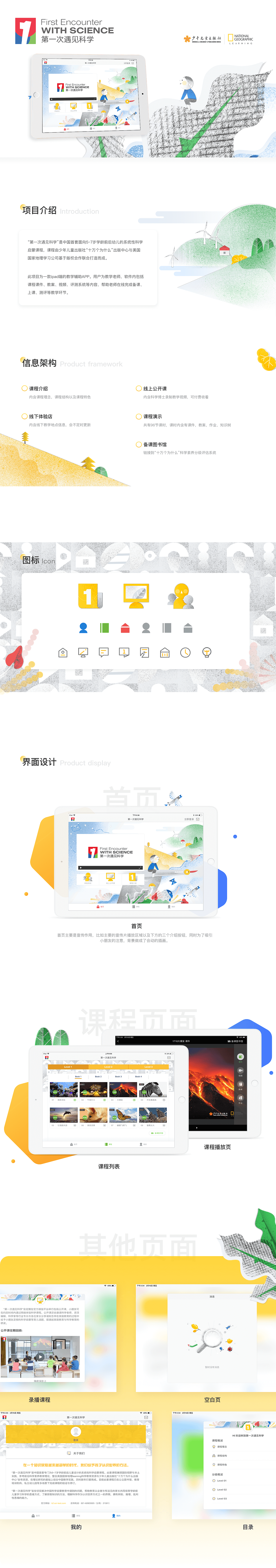2020作品集（图ZMjE3MTQzODky） - APP界面 - 站酷设计师蚂蚁伊恩原创素材 - 站酷ZCOOL