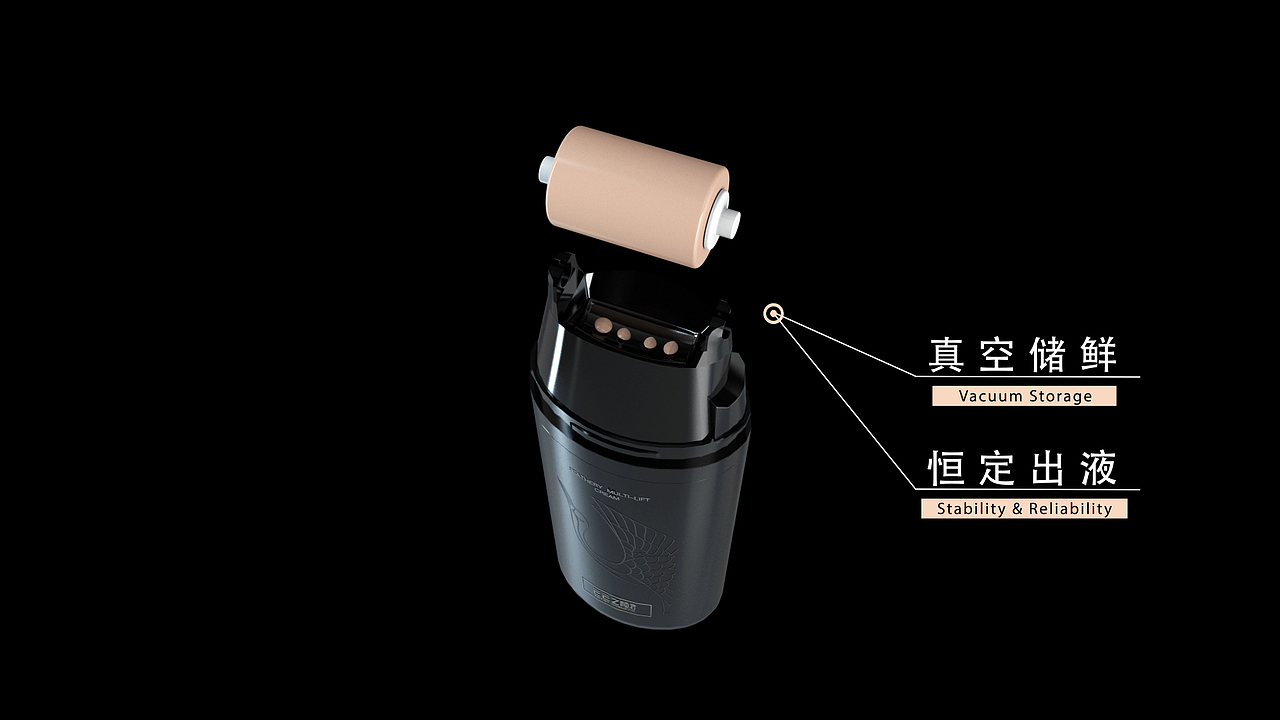 彩妆产品 BB滚轮 三维动画