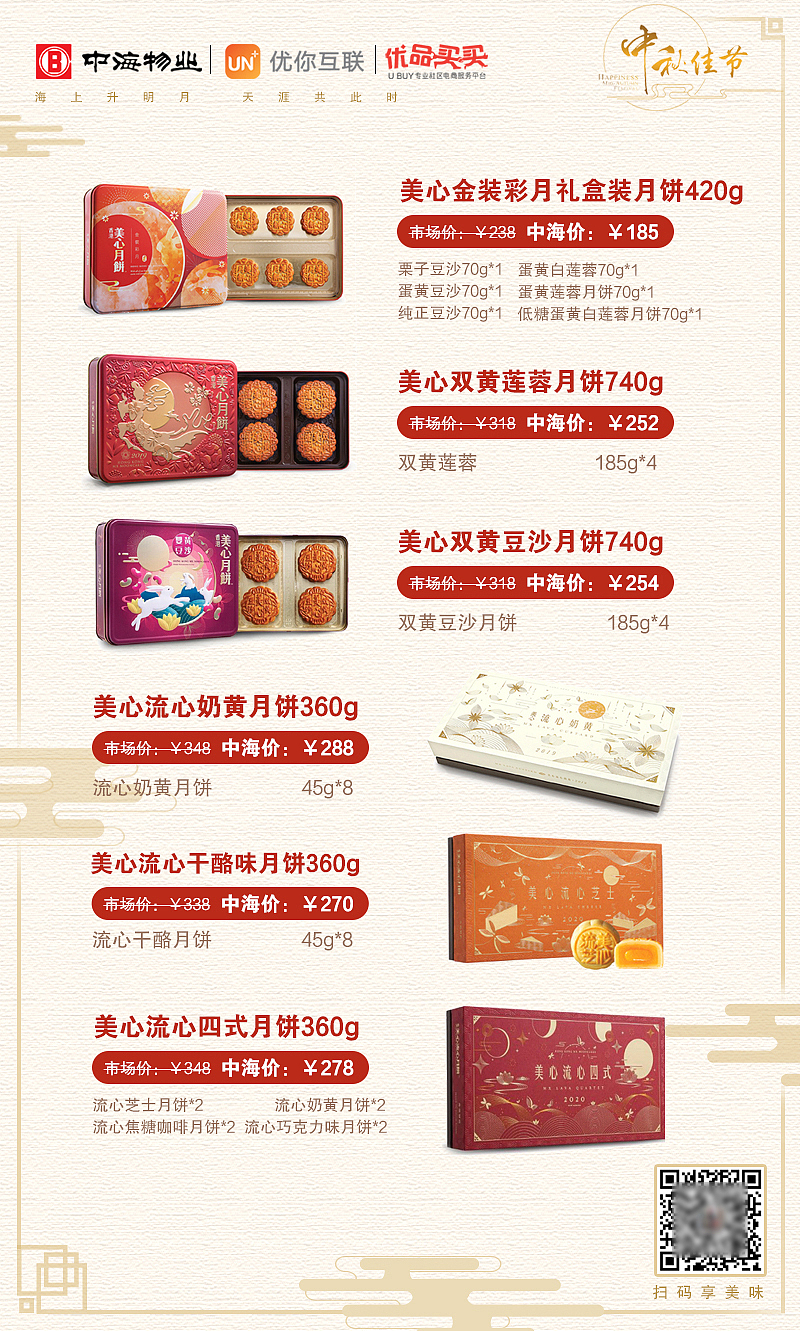 产品宣传单页折页设计