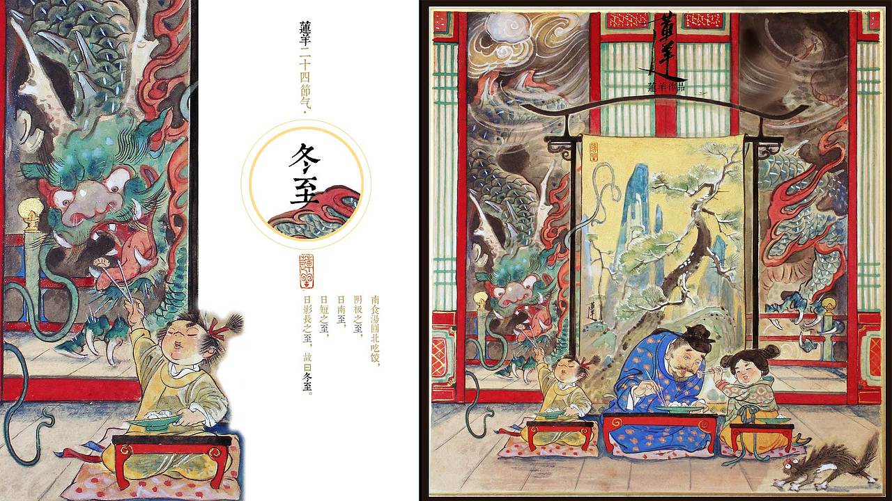 古风十二星座【射手】+二十四节气【冬至】（图ZMjI5NDU4NTI=） - 绘画 - 站酷设计师莲羊原创素材 - 站酷ZCOOL