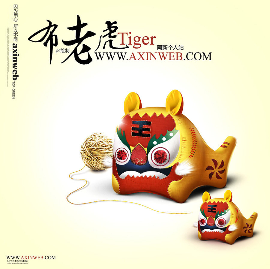 ps鼠绘的一只布老虎(psd下载)（图ZNjUxNzU4MA==） - 图标 - 站酷设计师全能大婶10万粉原创素材 - 站酷ZCOOL