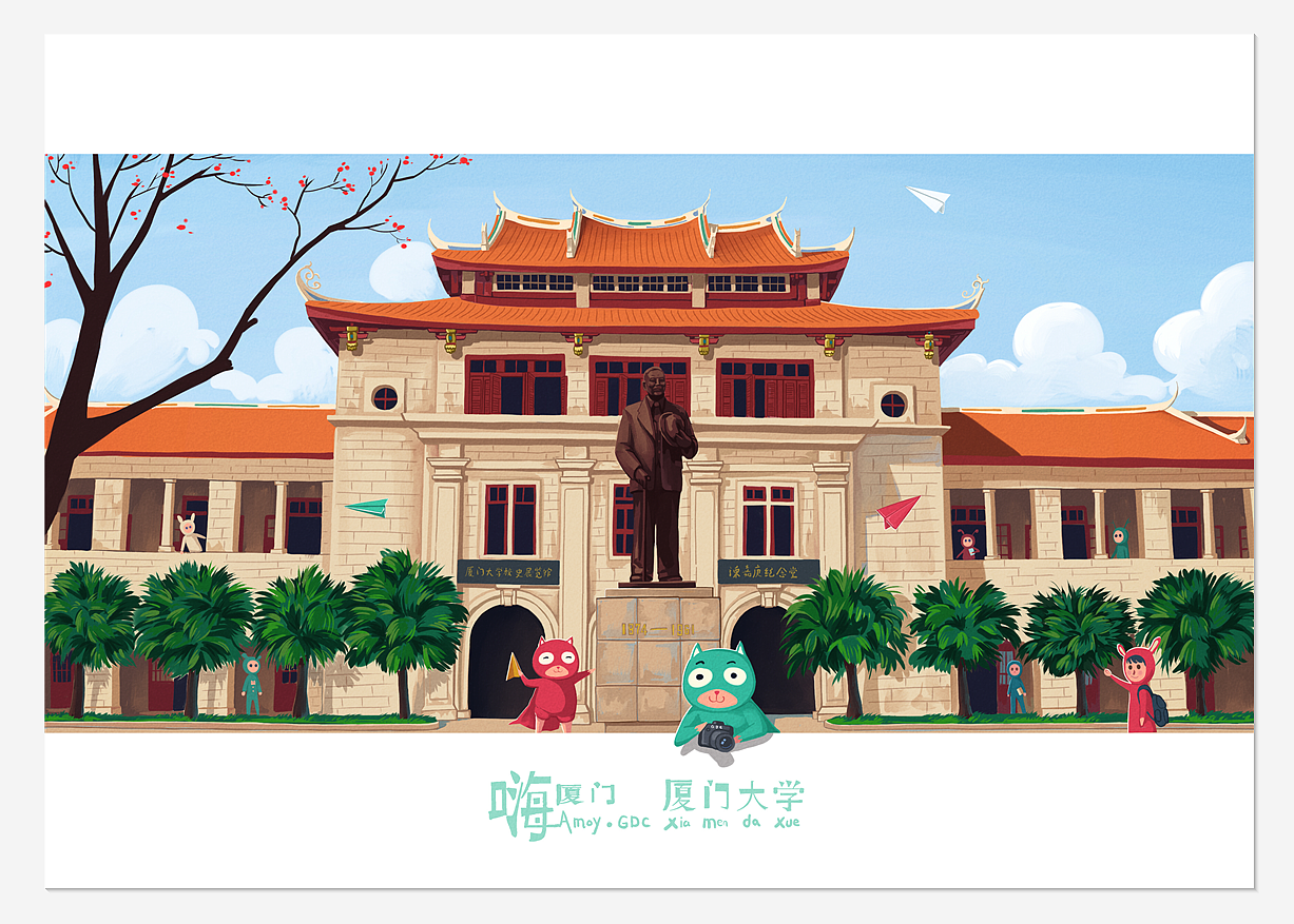 嗨厦门之厦门大学