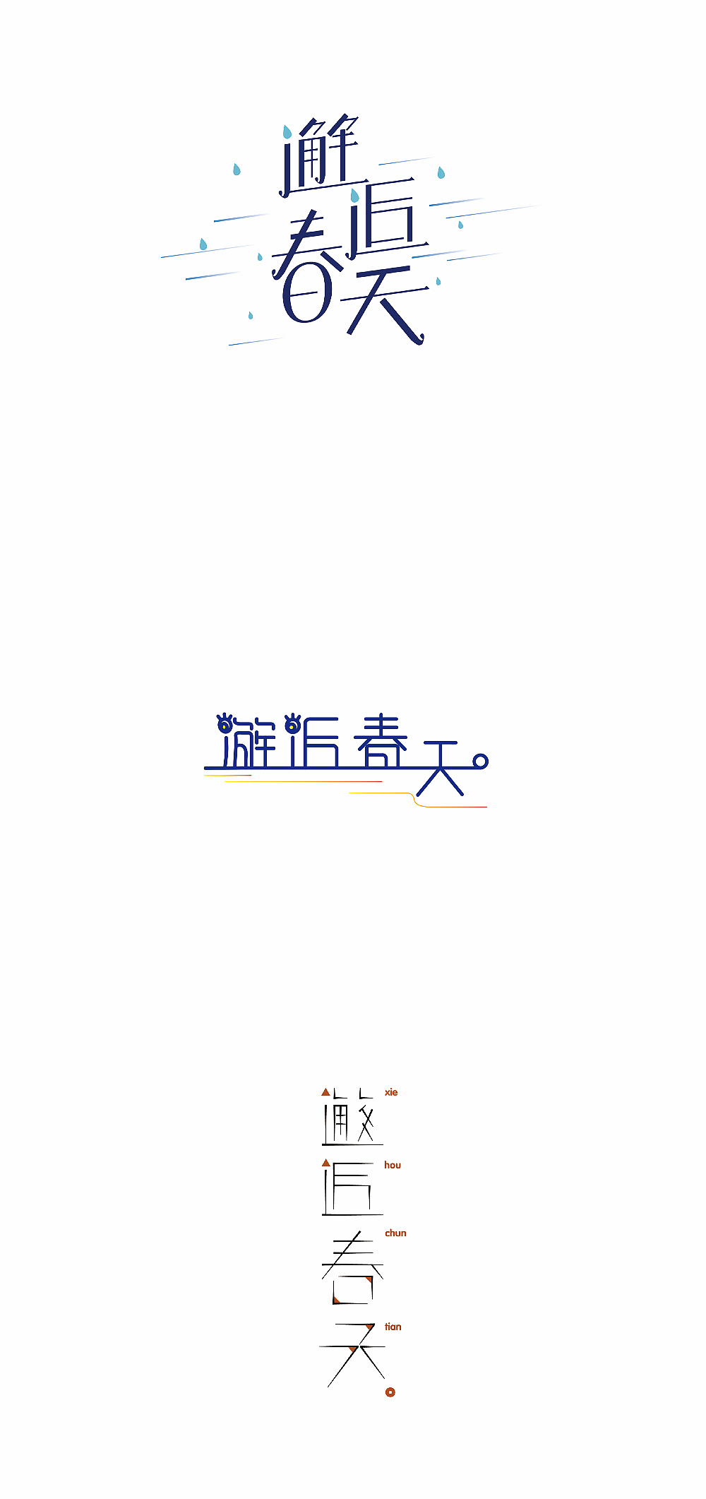 字體設(shè)計（圖ZMTQyODYzMDY0） - 字體/字形 - 站酷設(shè)計師大臉貓張叉叉原創(chuàng)素材 - 站酷ZCOOL