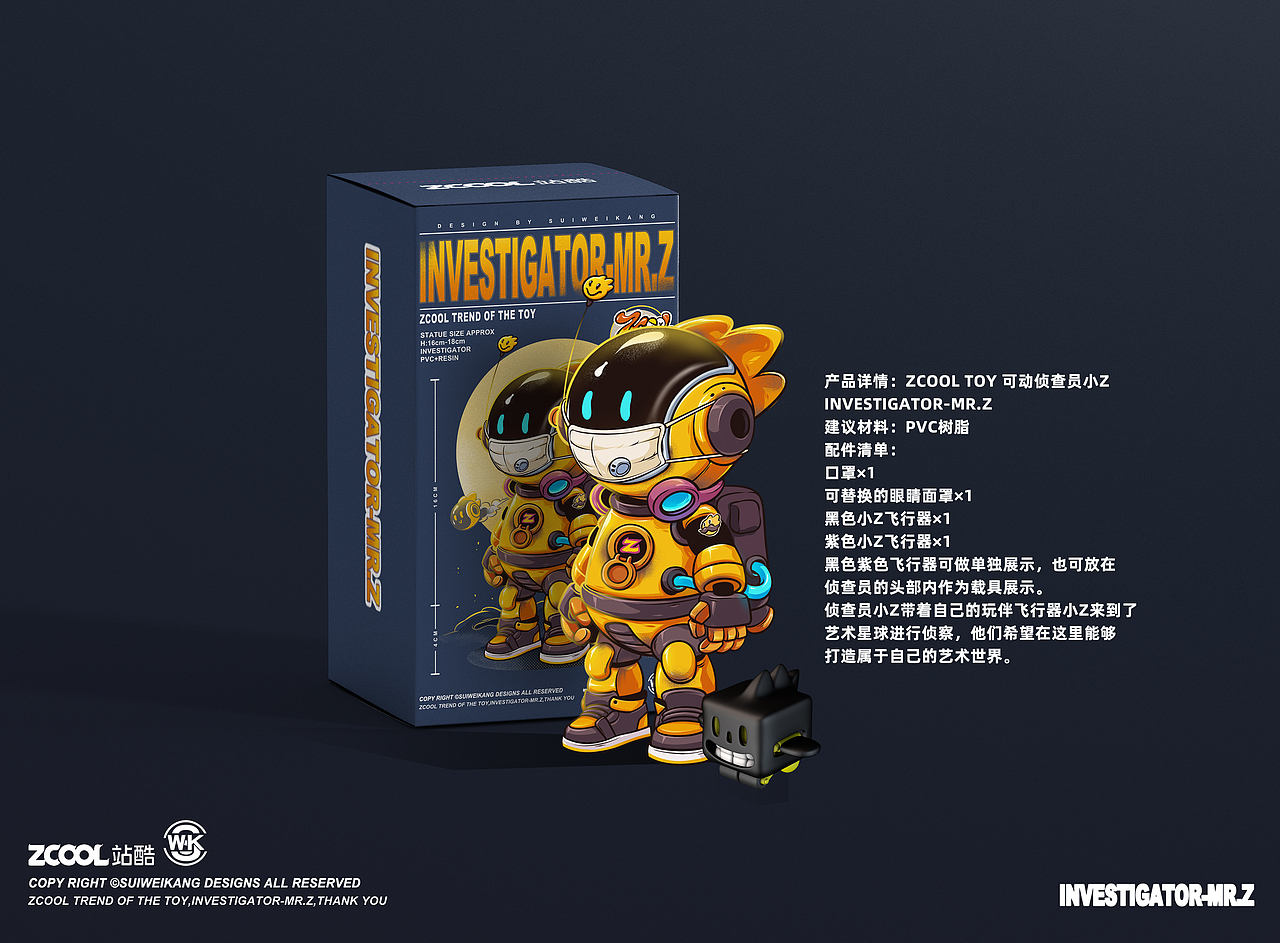 INVESTIGATOR-小Z（图ZMjU5NDk5MDI4） - IP形象 - 站酷设计师隋伟康原创素材 - 站酷ZCOOL