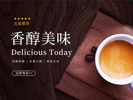 店铺首页咖啡