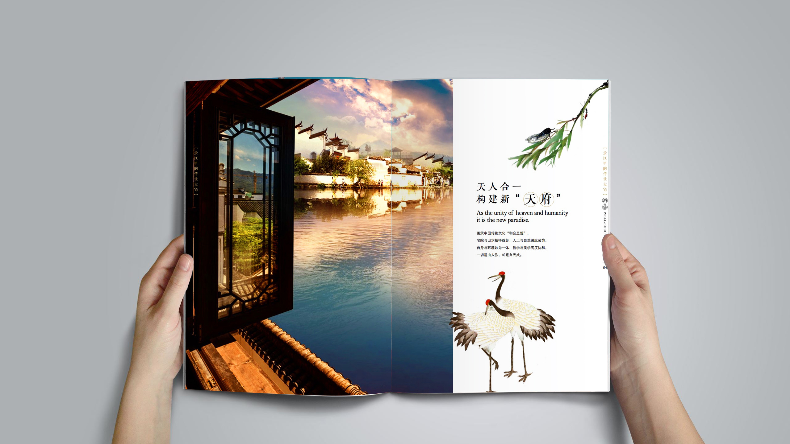 文渊狮城——售楼处楼书设计