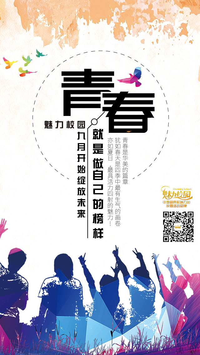 19-21部分作品（图ZMjA5OTg2Mzg4） - 海报 - 站酷设计师sansansss原创素材 - 站酷ZCOOL