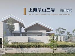 上海佘山三號
