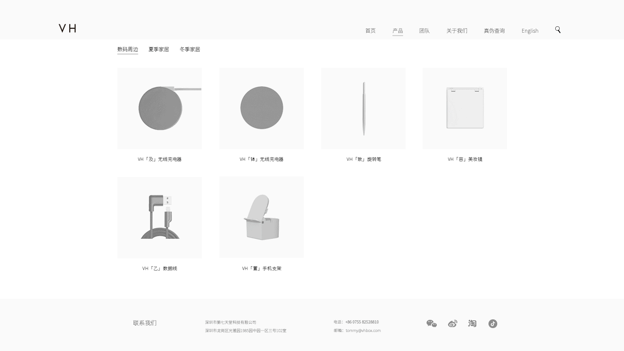 VH官网(图ZMjM2MzA2NjEy) - 企业官网 - 站酷设计师古林森妮原创素材 - 站酷ZCOOL