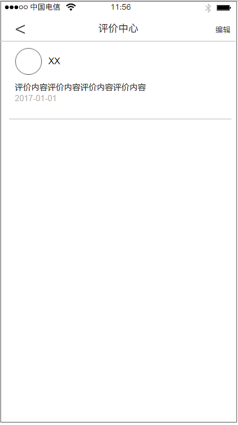 cha原型（图ZMTAwNDgyMDI4） - 交互/UE - 站酷设计师CICI啊原创素材 - 站酷ZCOOL