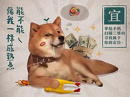 2018狗年运势测试H5