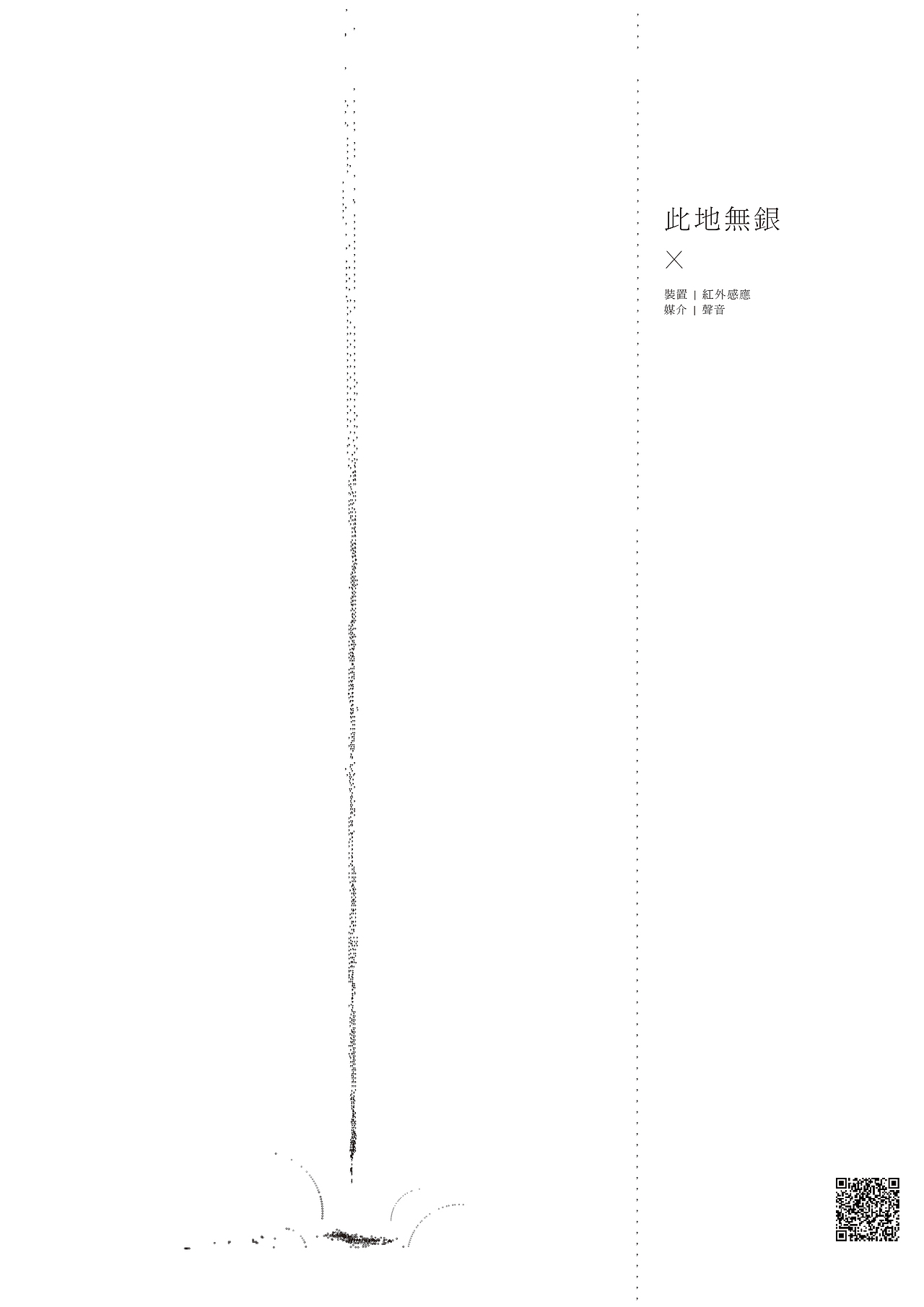 感官刻录【设计空间展】（图ZMTM4NDUxMjU2） - 海报 - 站酷设计师nom宁子原创素材 - 站酷ZCOOL