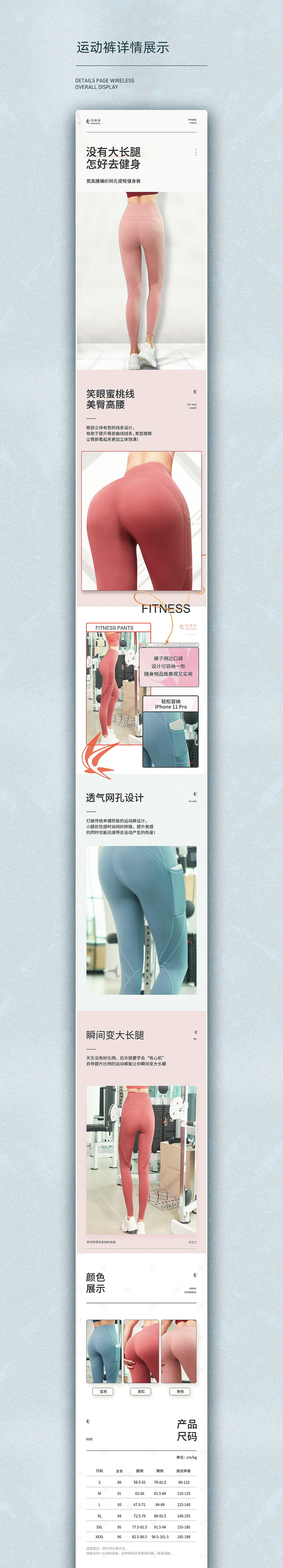 女子运动服饰详情X3