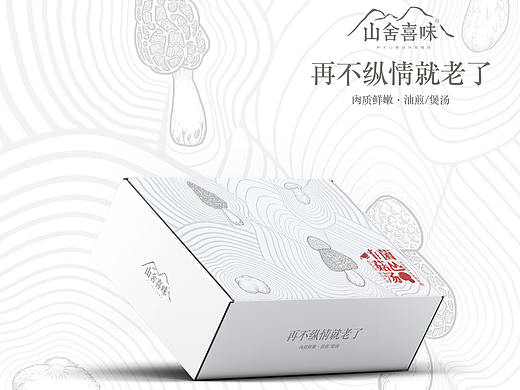 菌菇