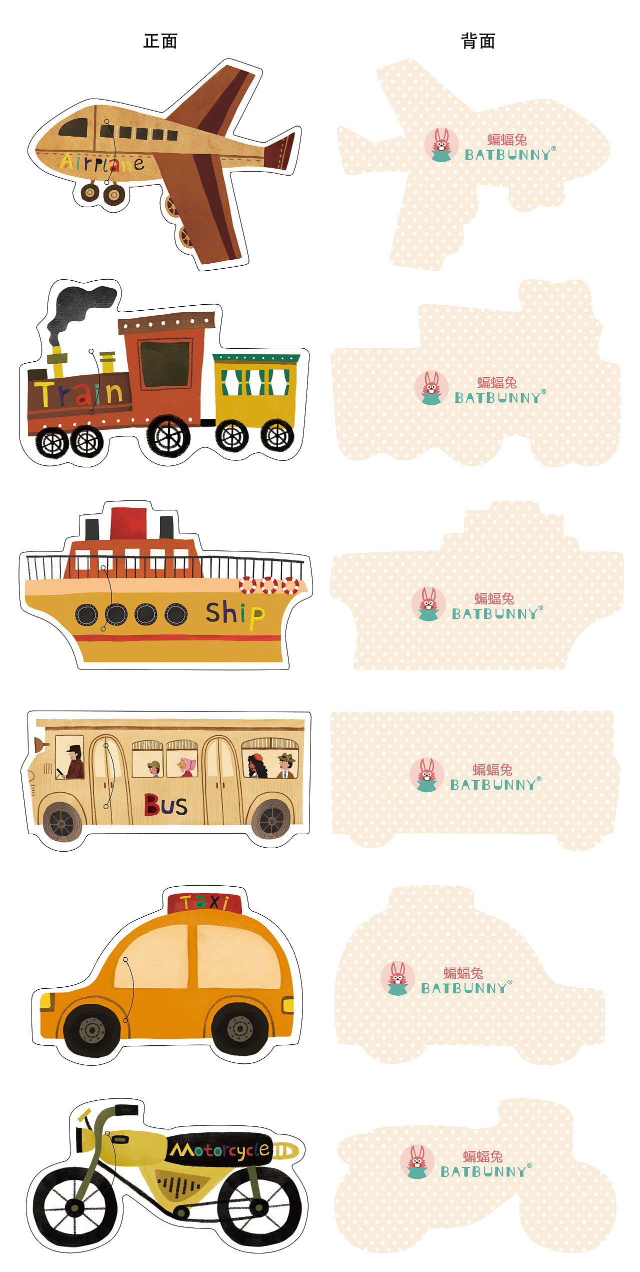 儿童手工玩具 &【交通水晶皂】