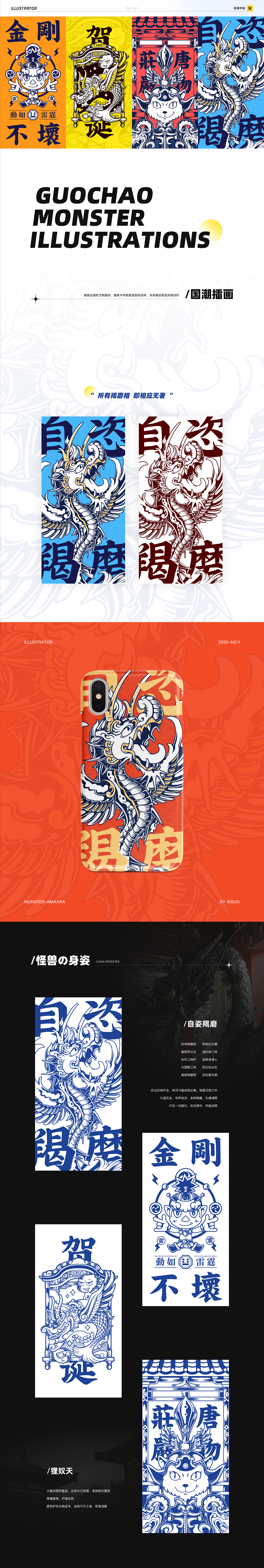 2020·视觉志（图ZMjQyOTQyOTMy） - 其他UI - 站酷设计师西园学设原创素材 - 站酷ZCOOL