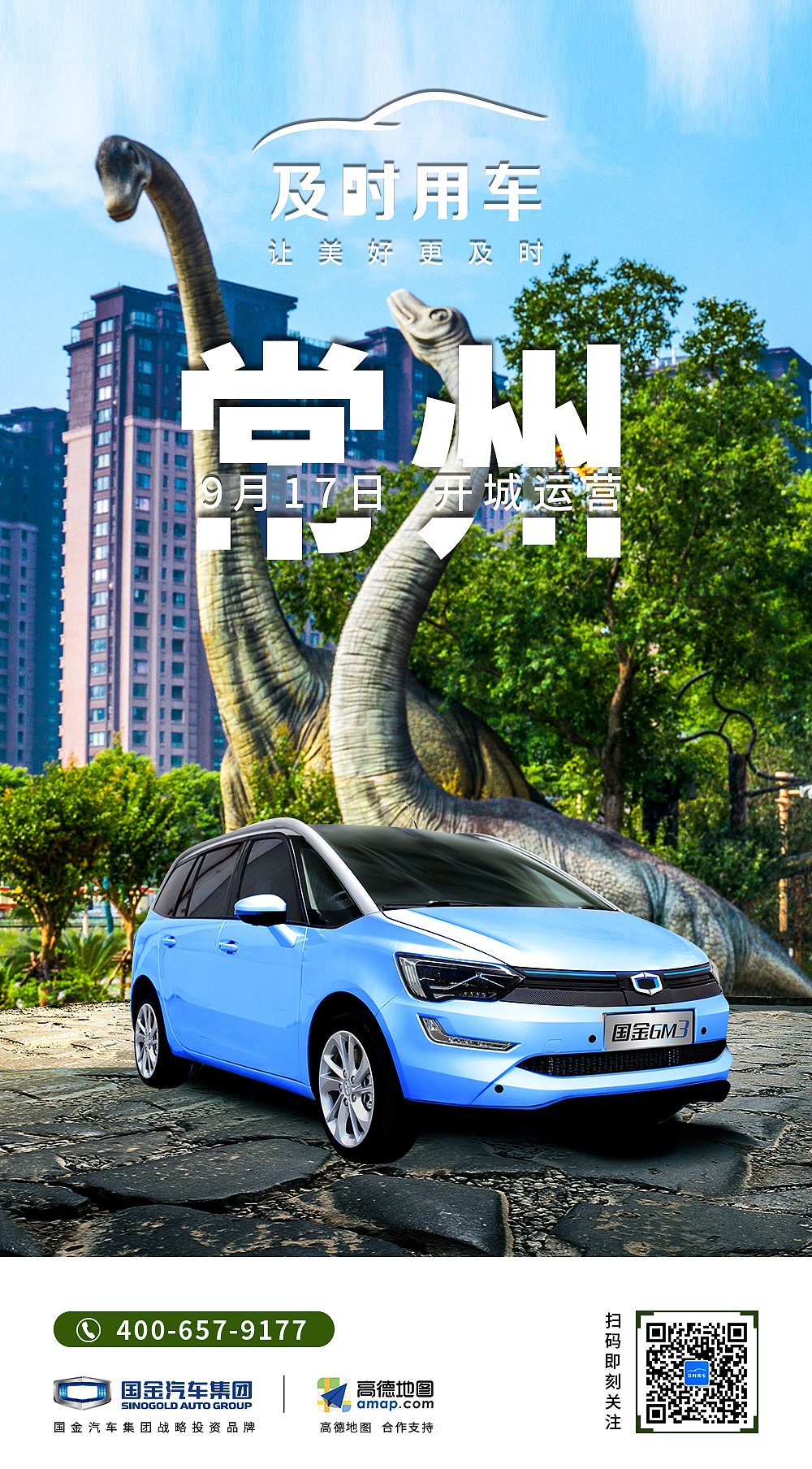运营平面海报（持续更新中）（图ZMTg1MDgxNDc2） - 海报 - 站酷设计师后现代主义的狂欢原创素材 - 站酷ZCOOL