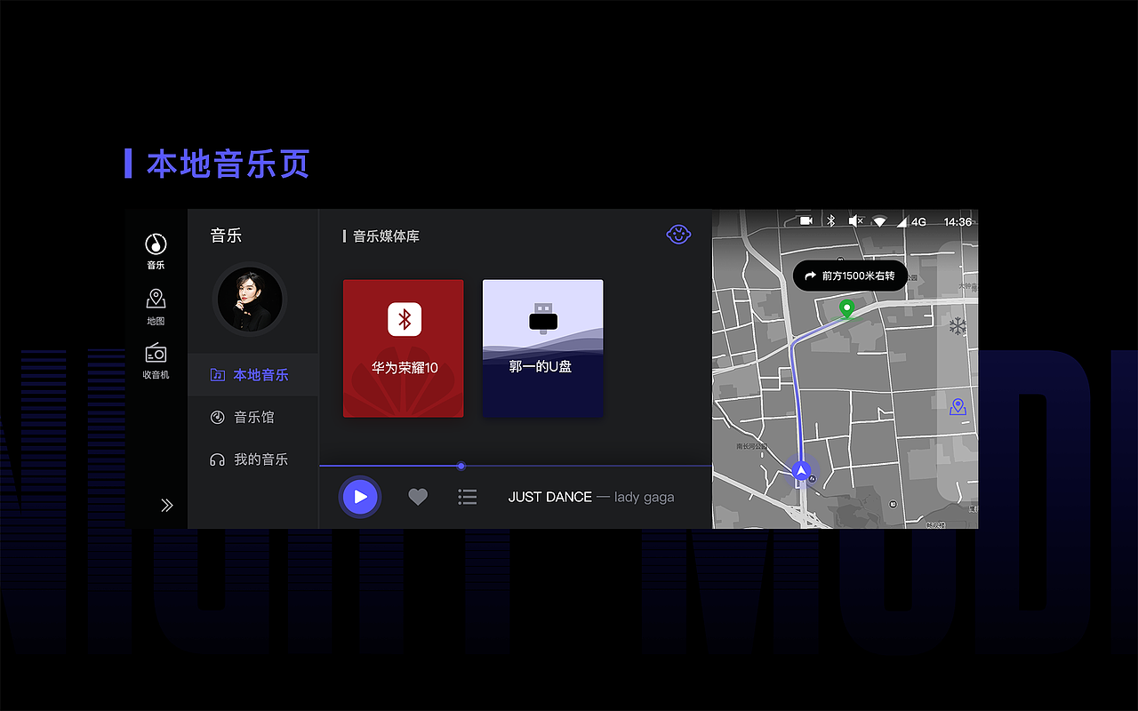 梧桐车联-汽车中控界面设计