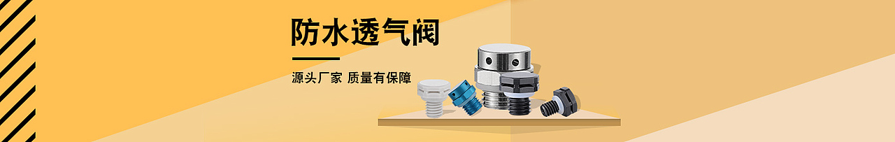 五金接头 金属接头banner（图ZMjE2NDY2OTA4） - 运营设计 - 站酷设计师李子树上原创素材 - 站酷ZCOOL