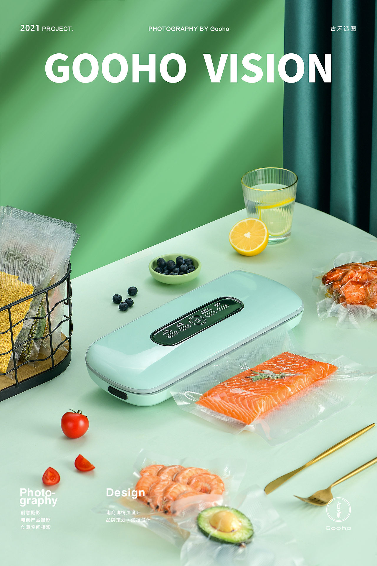 清新绿色 厨房小电器系列 | 古禾造图 GOOHO VISION 