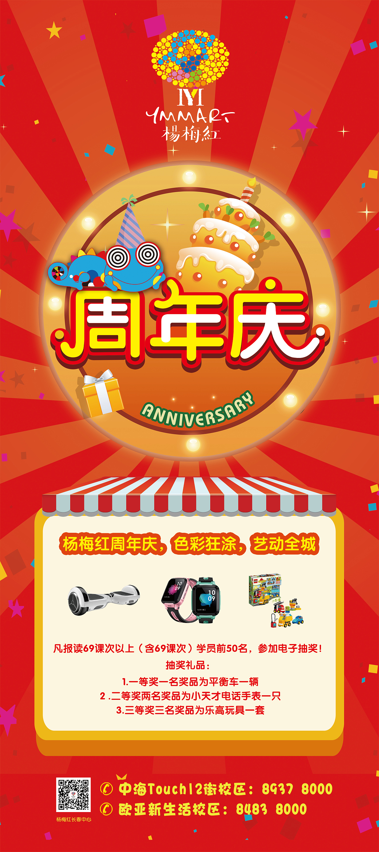 周年庆|平面|宣传物料|pick_君 - 原创作品 - 站酷 (zcool)