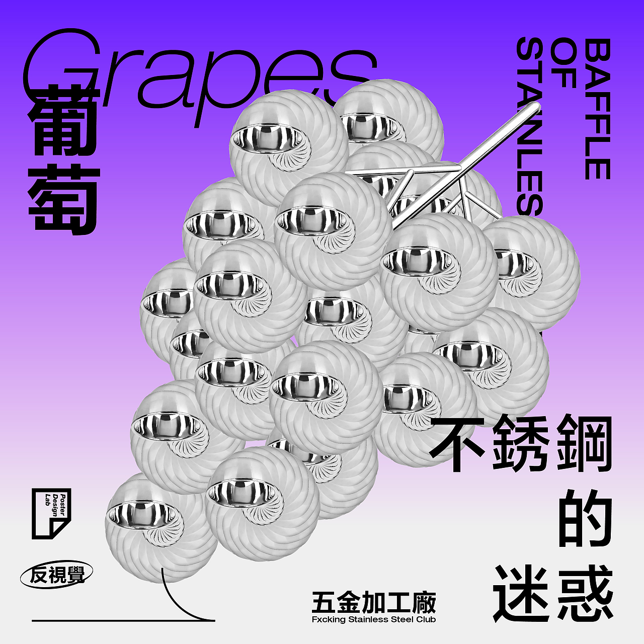 五金加工厂 | Vol.01（图ZMjM2OTE3ODI4） - 海报 - 站酷设计师Fxckdown原创素材 - 站酷ZCOOL