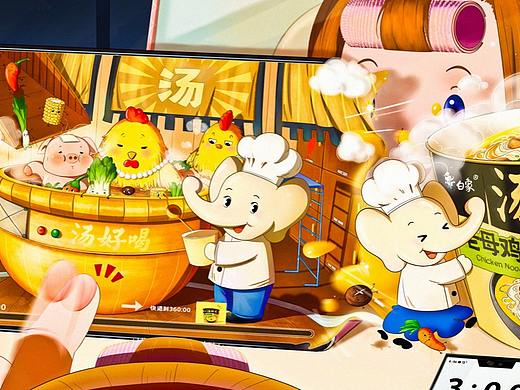 【追剧可以慢 美味不能停】白象汤好喝设计大赛