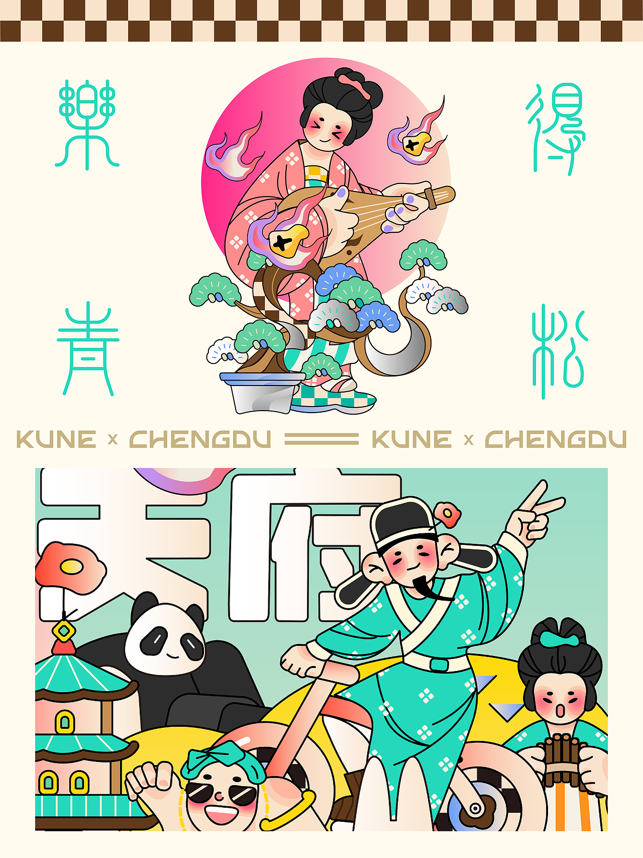 #城市文化100# 《礼乐成都·大美天府》（图ZMzMzODQyMDI0） - 艺术插画 - 站酷设计师厚猫HOoo原创素材 - 站酷ZCOOL