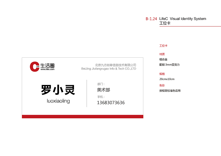 公司VI手册（上）（图ZMzczMTg2MzY=） - 品牌 - 站酷设计师Zzzzzoe冬眠呢原创素材 - 站酷ZCOOL