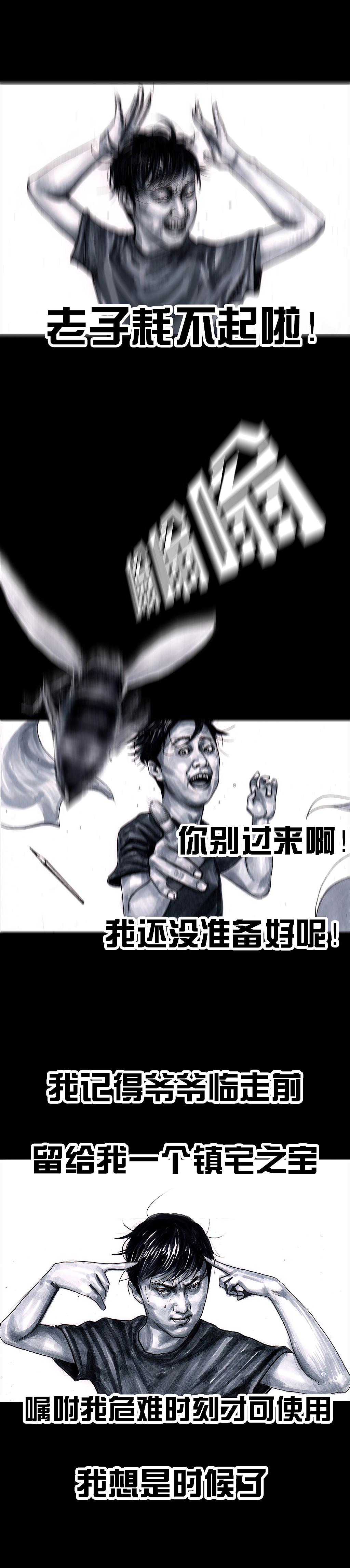 左手的世界5祸不单行（图ZOTE4NTc4NTY=） - 中/长篇漫画 - 站酷设计师左手韩原创素材 - 站酷ZCOOL