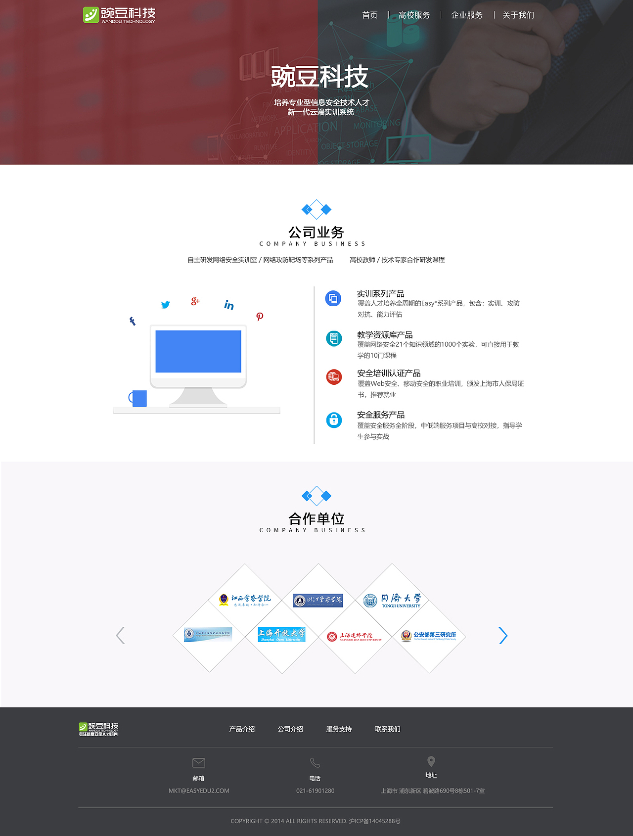 官网（图ZMTA3MjkzODEy） - 企业官网 - 站酷设计师苦笑成殇原创素材 - 站酷ZCOOL